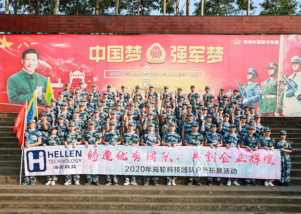 2020年10月太阳成科技团建‖携手并进♥与爱同行