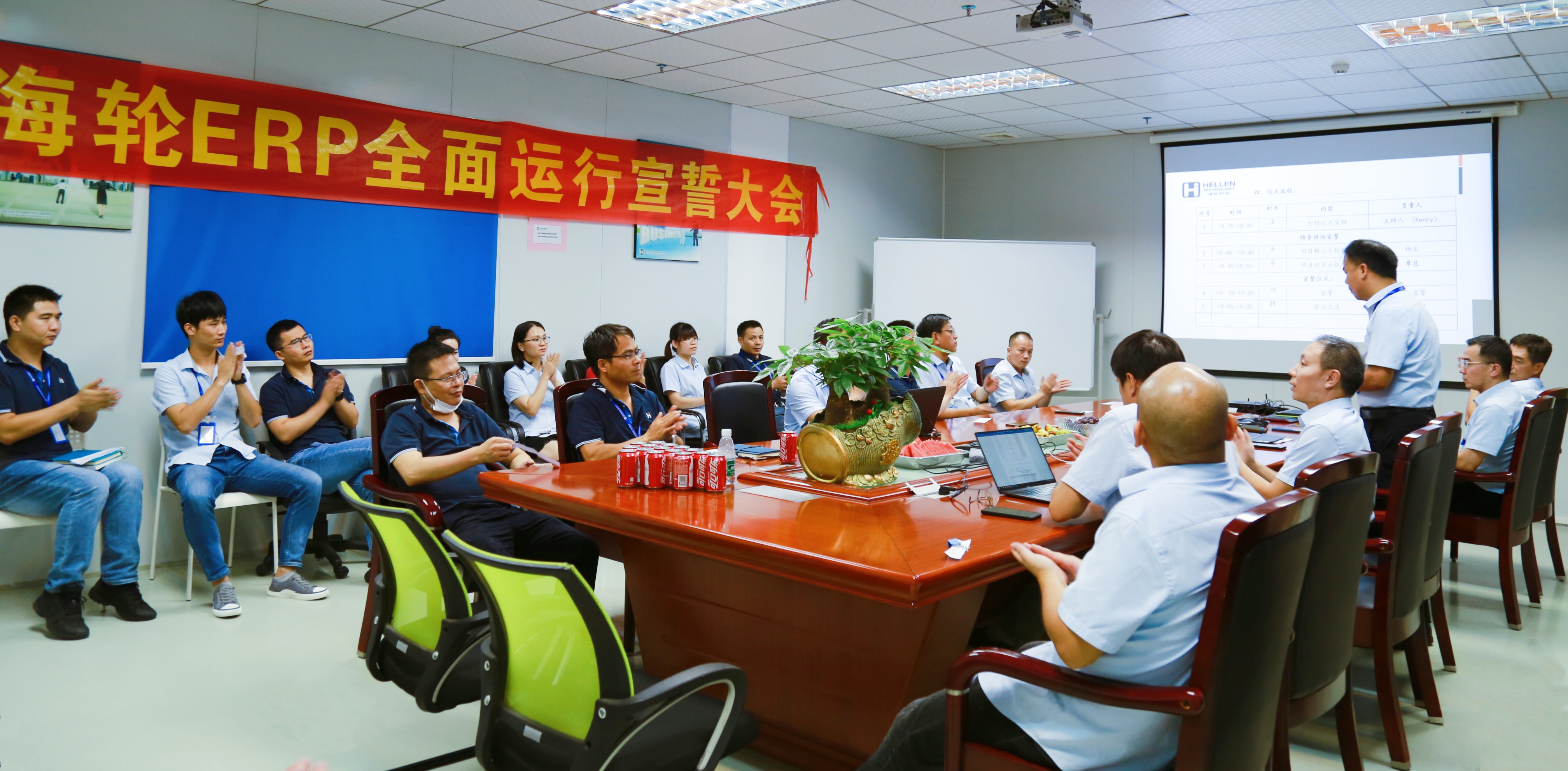 2021年8月太阳成ERP全面运行宣誓大会