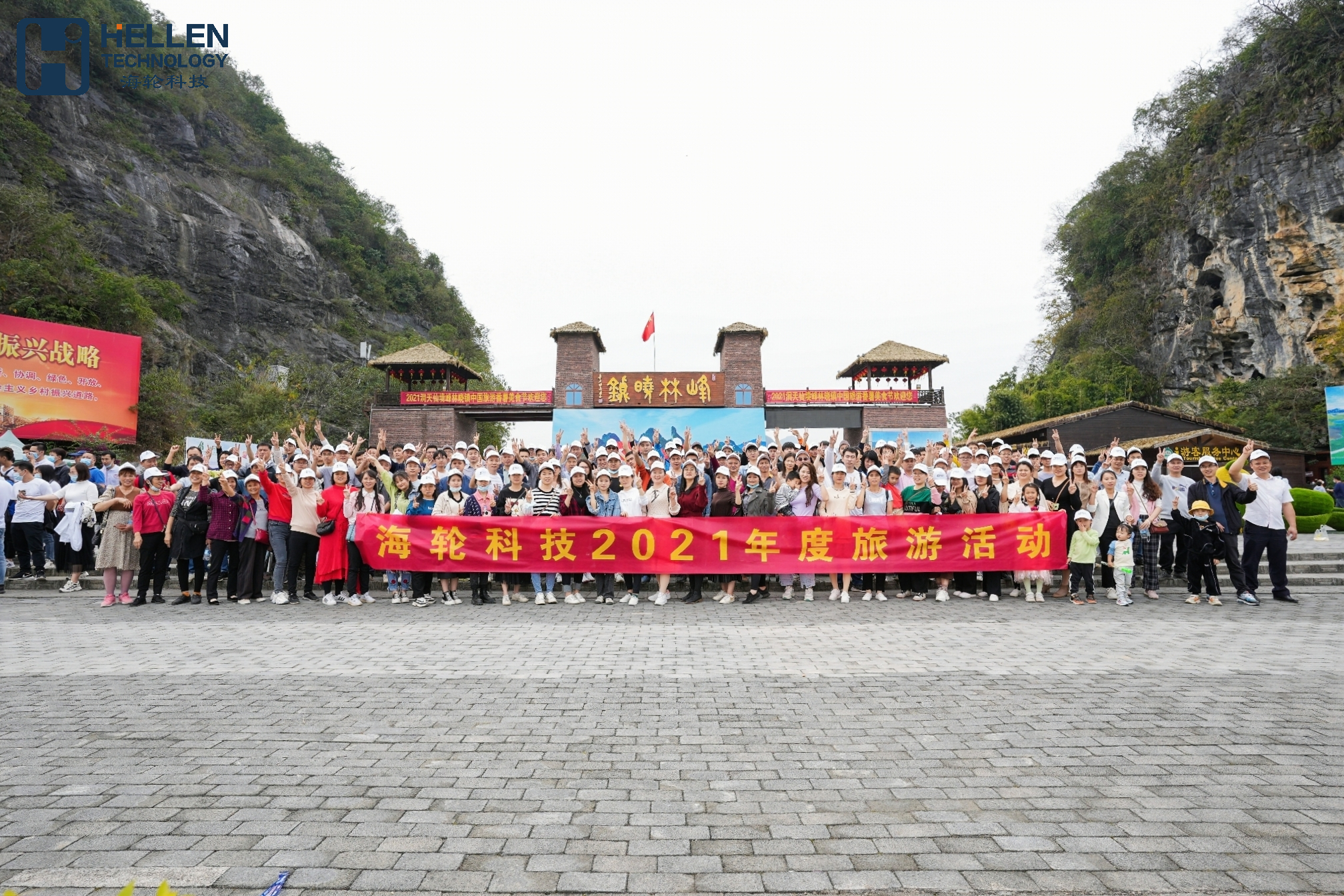 2021年11月太阳成科技旅游活动