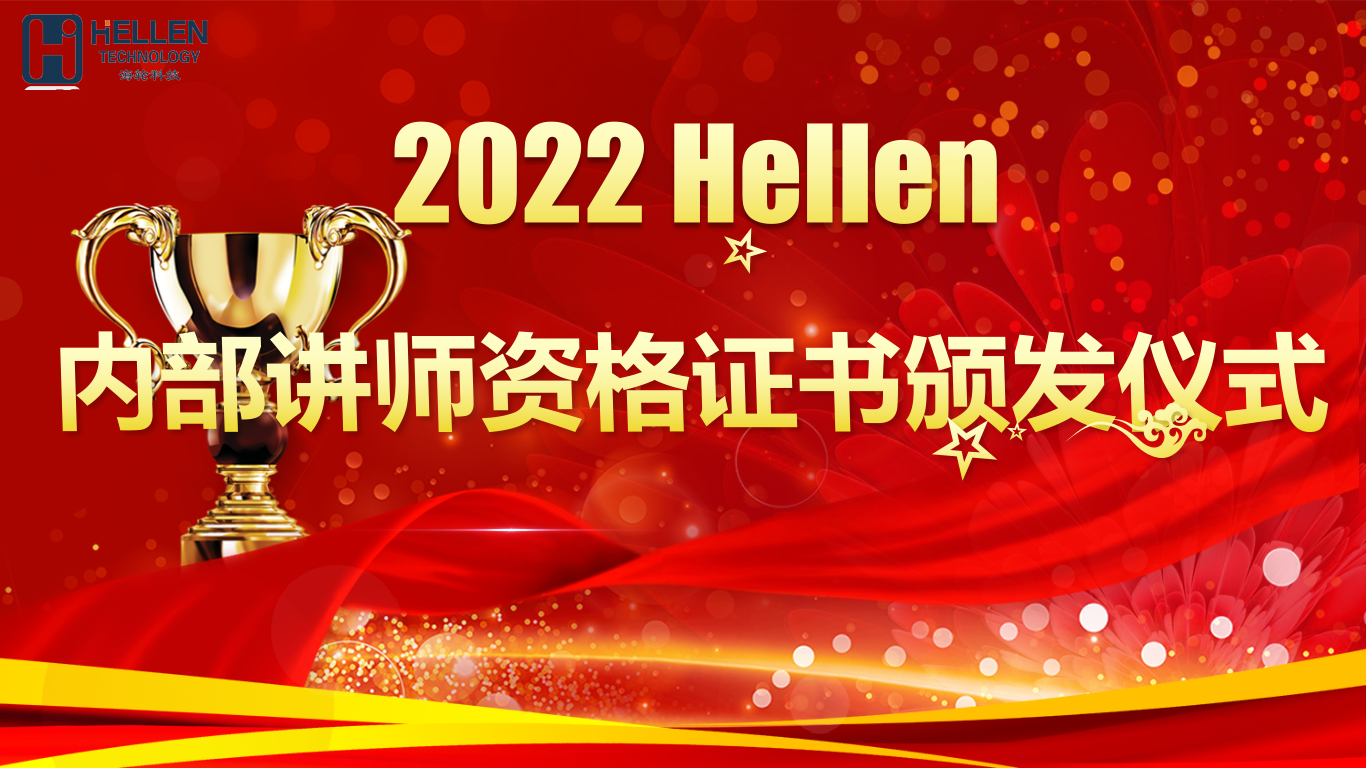 2022年5月太阳成内部讲师队伍成立啦！
