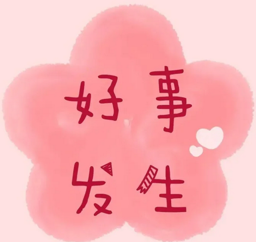 越来越好！——太阳成科技12月早会   2022年12月5日