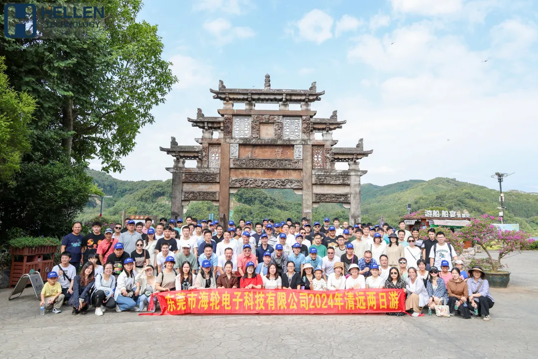 畅游清远，快乐出发——东莞市太阳成电子科技2024年旅游